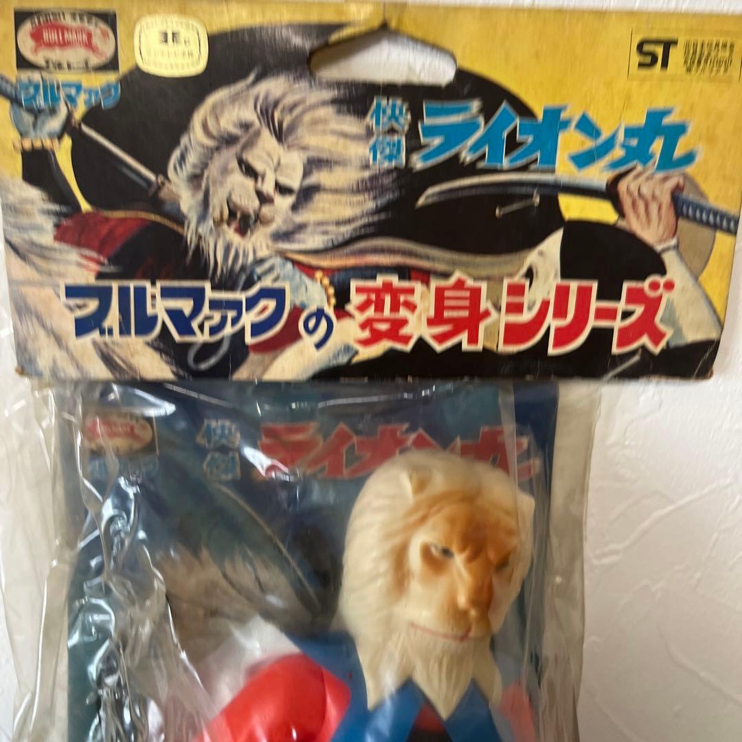 ⚠️デッドストック　快傑　ライオン丸　スタンダード　ソフビ　ブルマァク　当時物