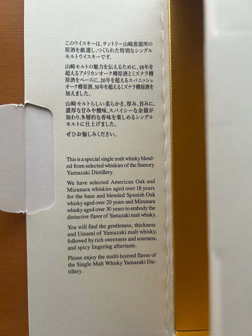 未開栓　ワールドカクテルチャンピオンシップ2016記念ボトル　190ml 非売品