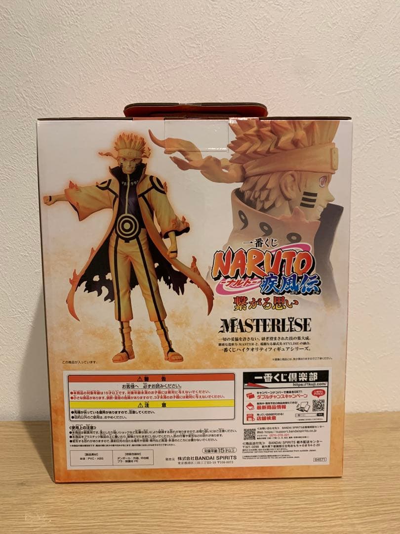 一番くじナルト NARUTO疾風伝　繋がる思い D賞うずまきナルト