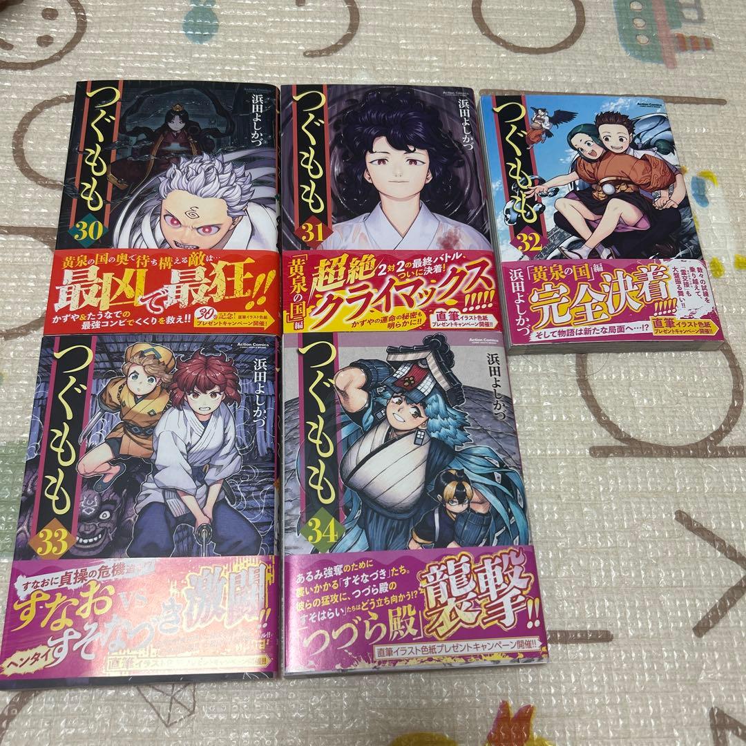 つぐもも35冊セット