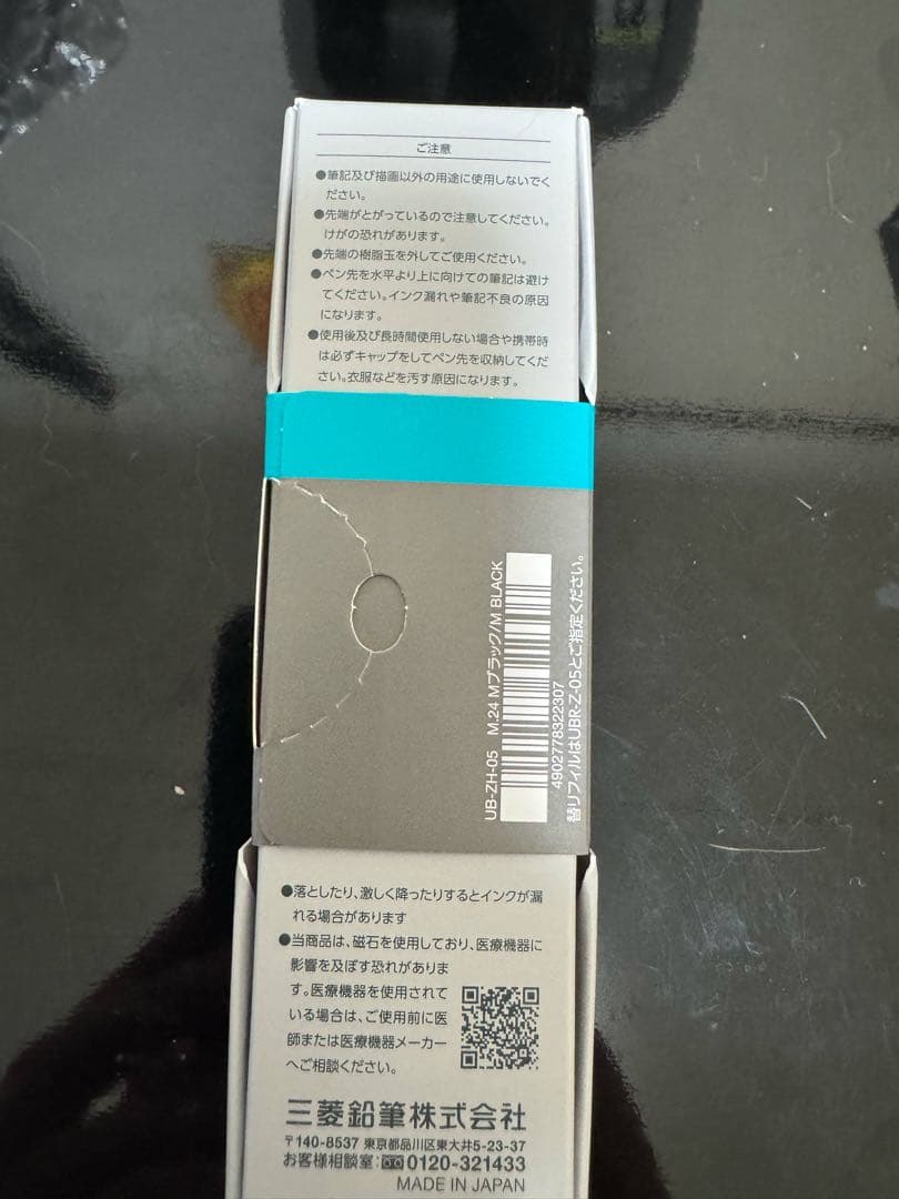 ユニボール　ゼント　シグニチャーモデル uniball ZENTO 2本セット