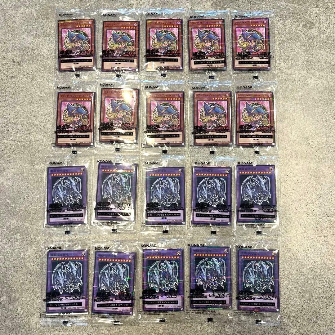 ブラックマジシャンガール　ブルーアイズアルティメットドラゴン×10【計20枚】