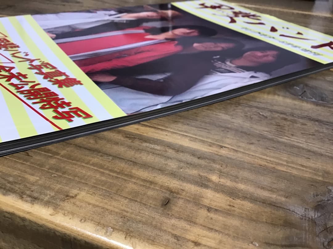 ★写真集/甲斐バンド/全未公開特写/ヤングギター6月号増刊