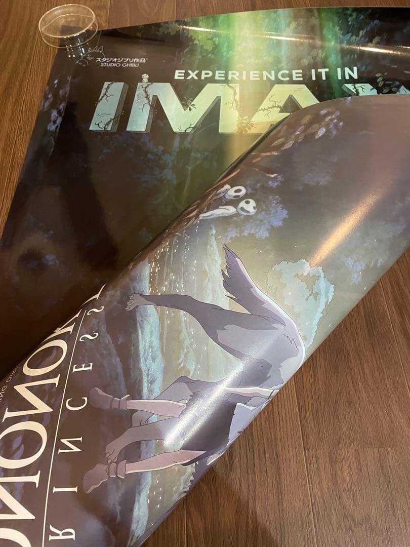 もののけ姫 映画館用両面ポスター IMAX ポスター US版