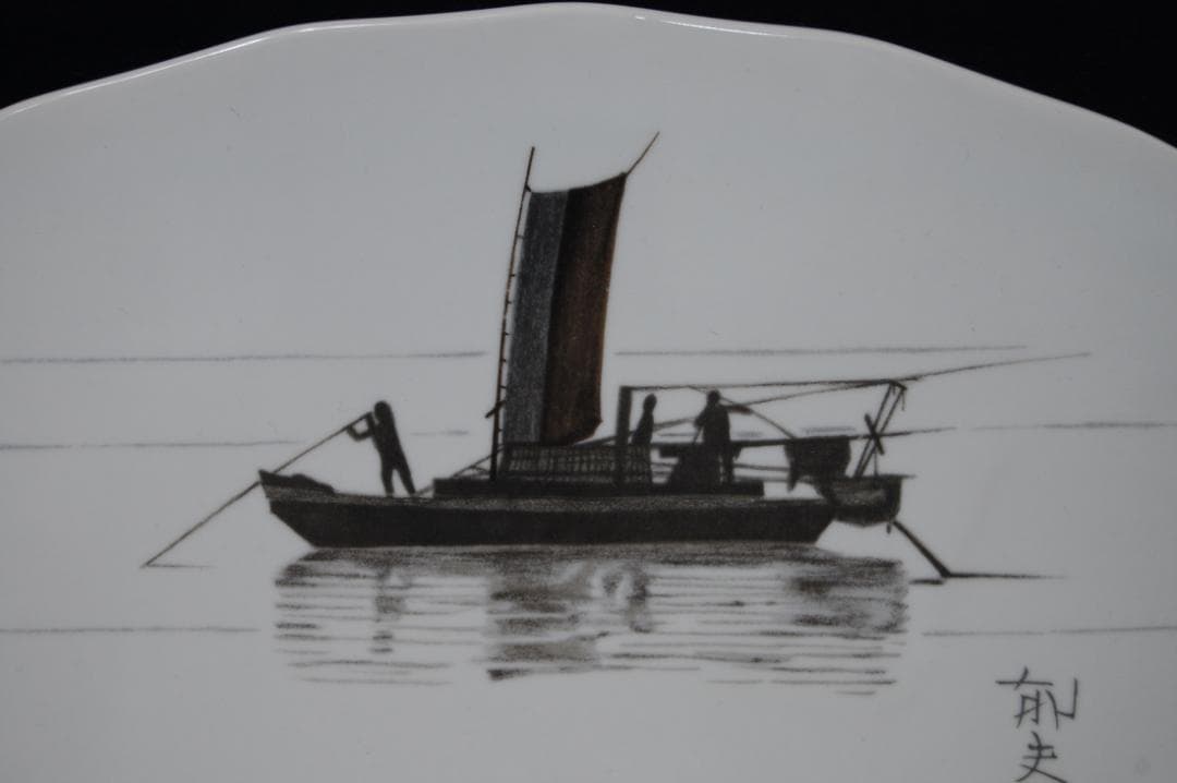 真作保証  平山郁夫 「 太湖 に浮かぶ 漁船 」扇面 陶板画  落款有  中国