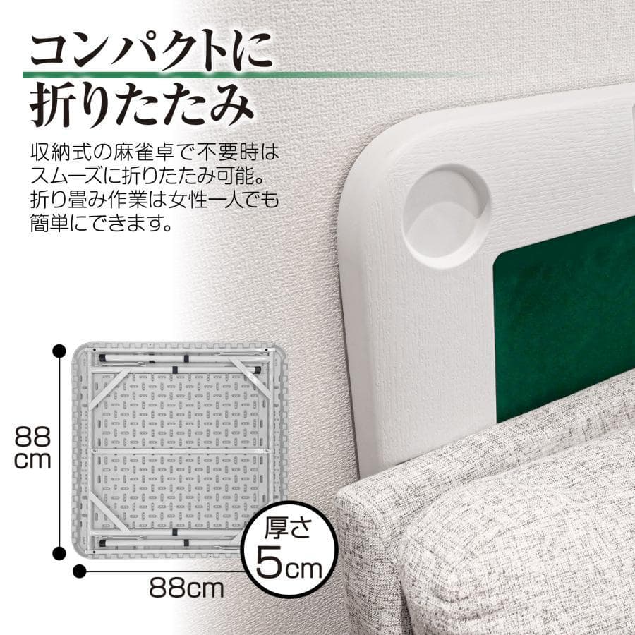 麻雀卓 折りたたみ 雀卓 麻雀テーブル 麻雀台 座卓 高さ調節可能（ホワイト）