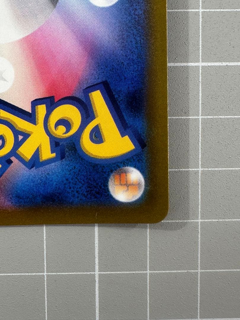 ポケモンカード　スターミーV CSR