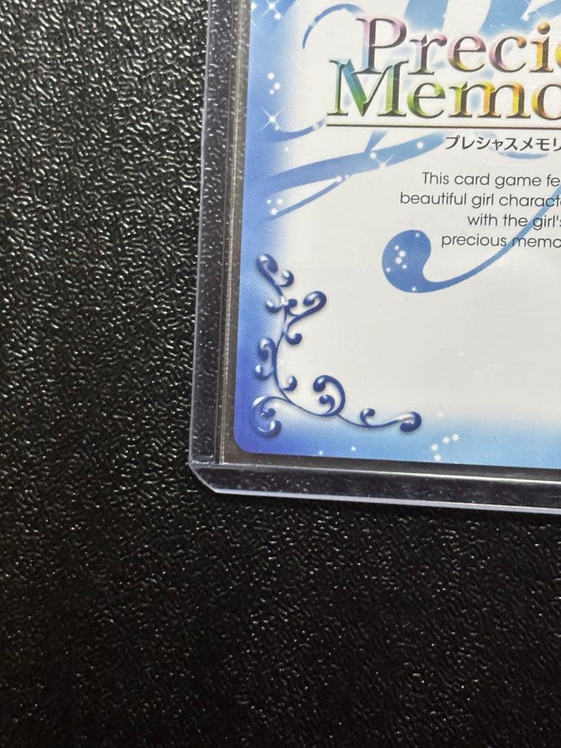 未開封　プレシャスメモリーズ とある科学の超電磁砲　御坂美琴　直筆サイン