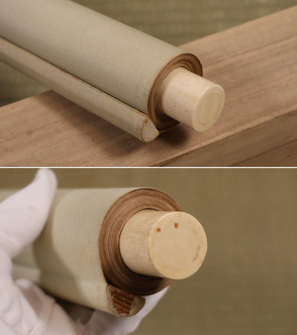 【模写】日本画 七尾英鳳 鼠小槌図 絹本 掛軸 昭和期 表装宝尽くし MB10