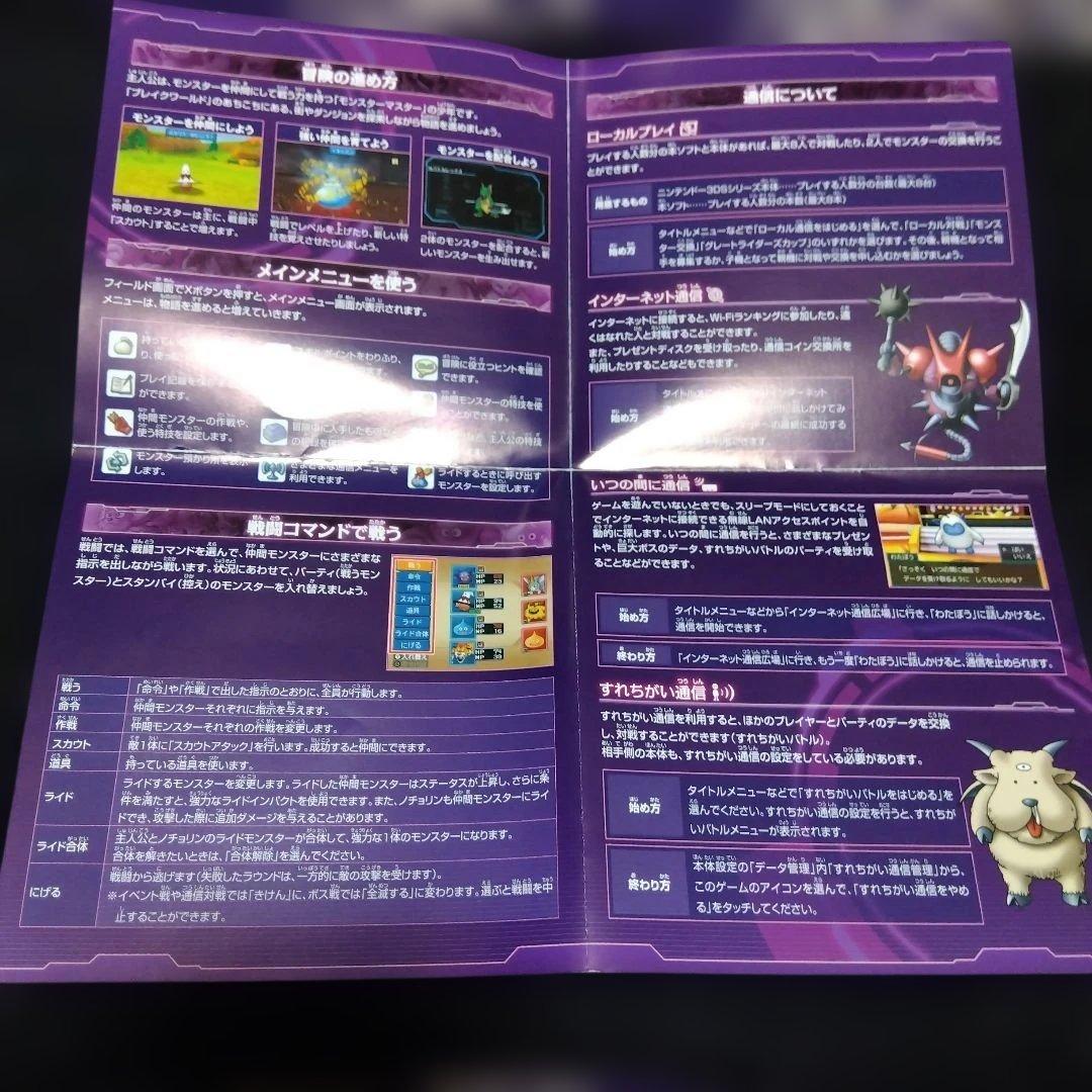 3DS ドラゴンクエストモンスターズ ジョーカー3 プロフェッショナル