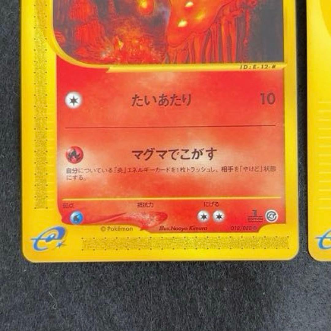 ふ*ぅ様 #ゆんの気まぐれオークション　（梅）　マグマッグ　マグカルゴ