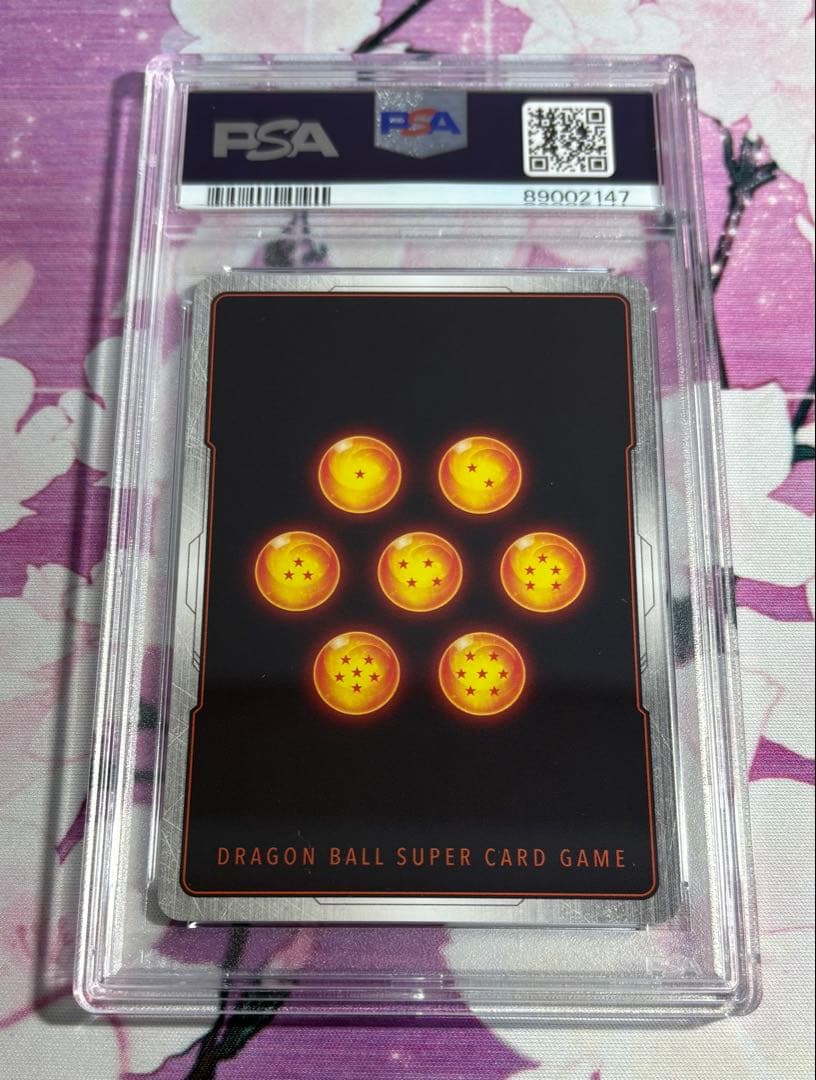 孫悟飯　アルティメットバトル　psa10 ③