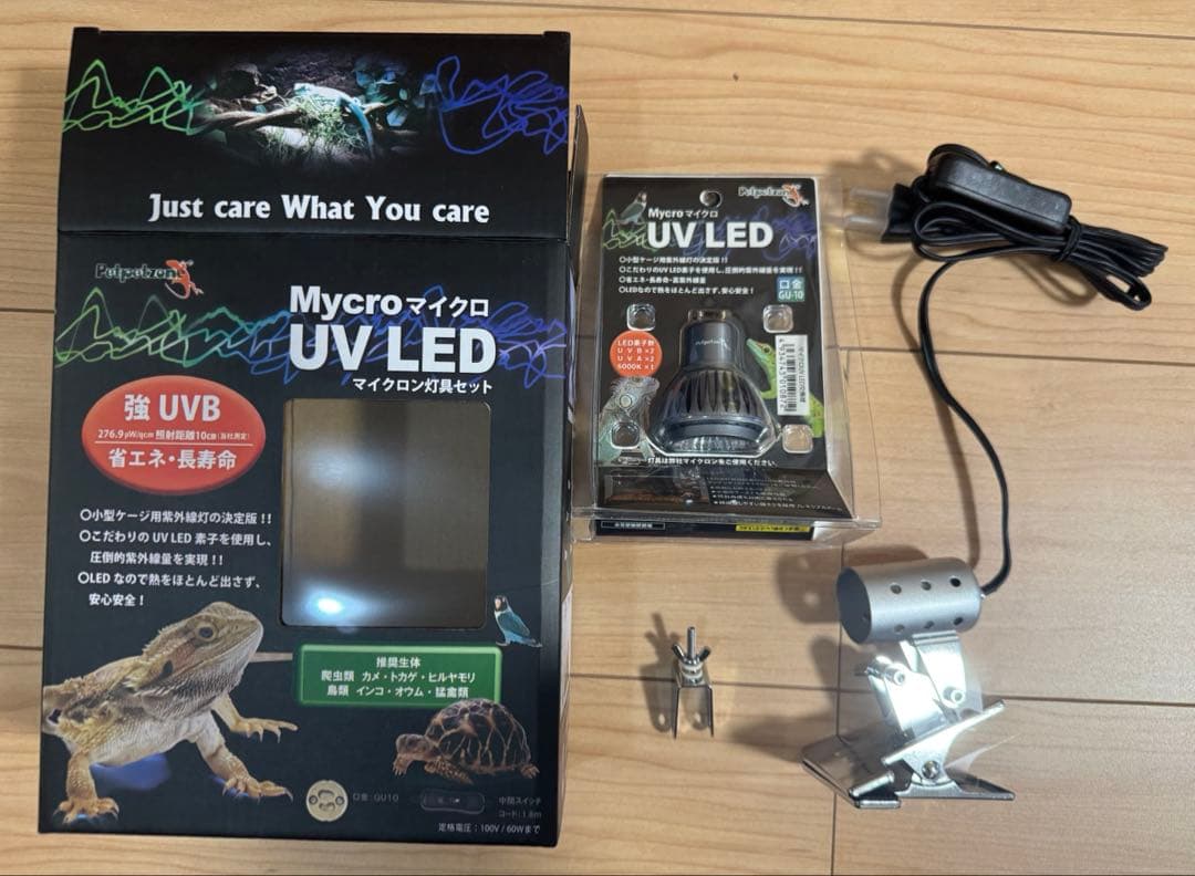 【中古品】オマケ付き Mycro UV LED 小型爬虫類用UVランプ