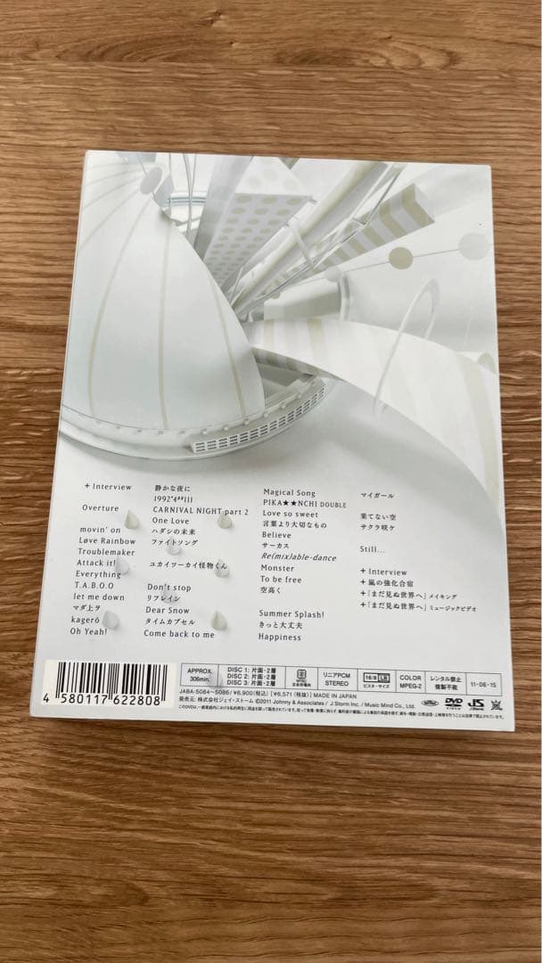 【セール】 嵐 コンサートDVD 初回限定盤 ジャニーズ 非売品 特典有り