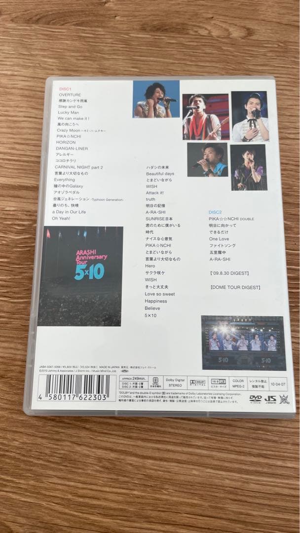 【セール】 嵐 コンサートDVD 初回限定盤 ジャニーズ 非売品 特典有り