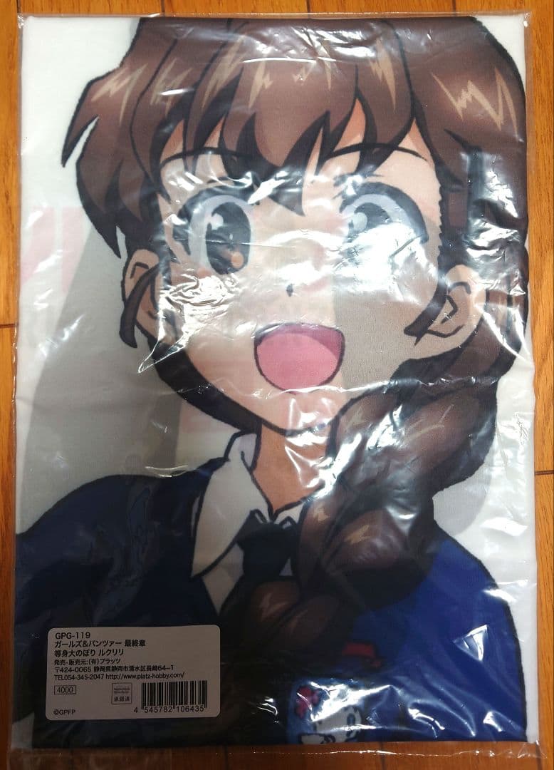 ガールズ＆パンツァー　聖グロ　等身大のぼりセット