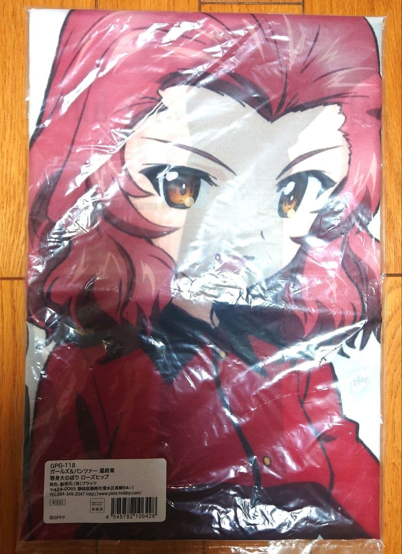 ガールズ＆パンツァー　聖グロ　等身大のぼりセット