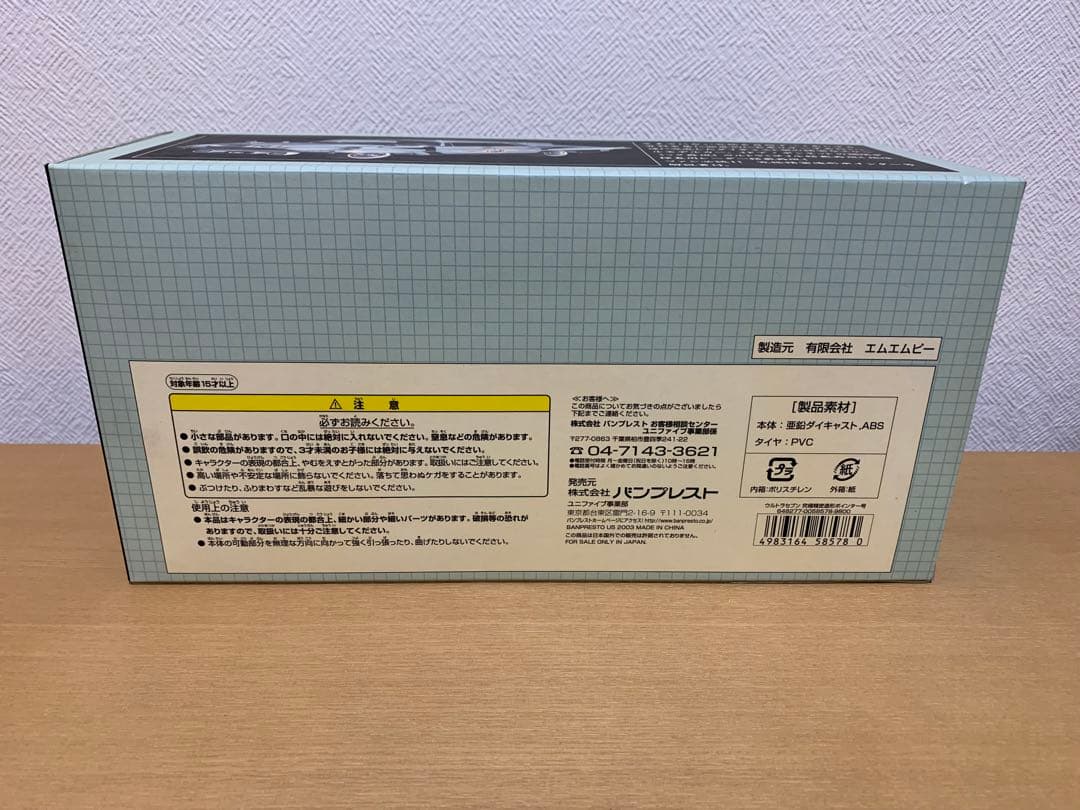 1/32 ウルトラセブン　究極精密造形ポインター号　TDF PO-1