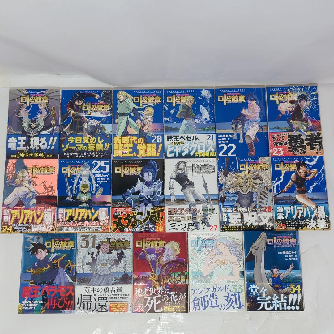 藤原カムイ　作品セット　全７３冊