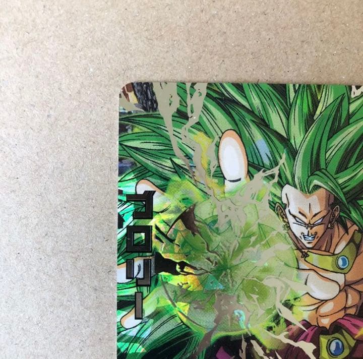 スーパードラゴンボールヒーローズ ブロリー H8-SEC 旧弾初期　完全美品