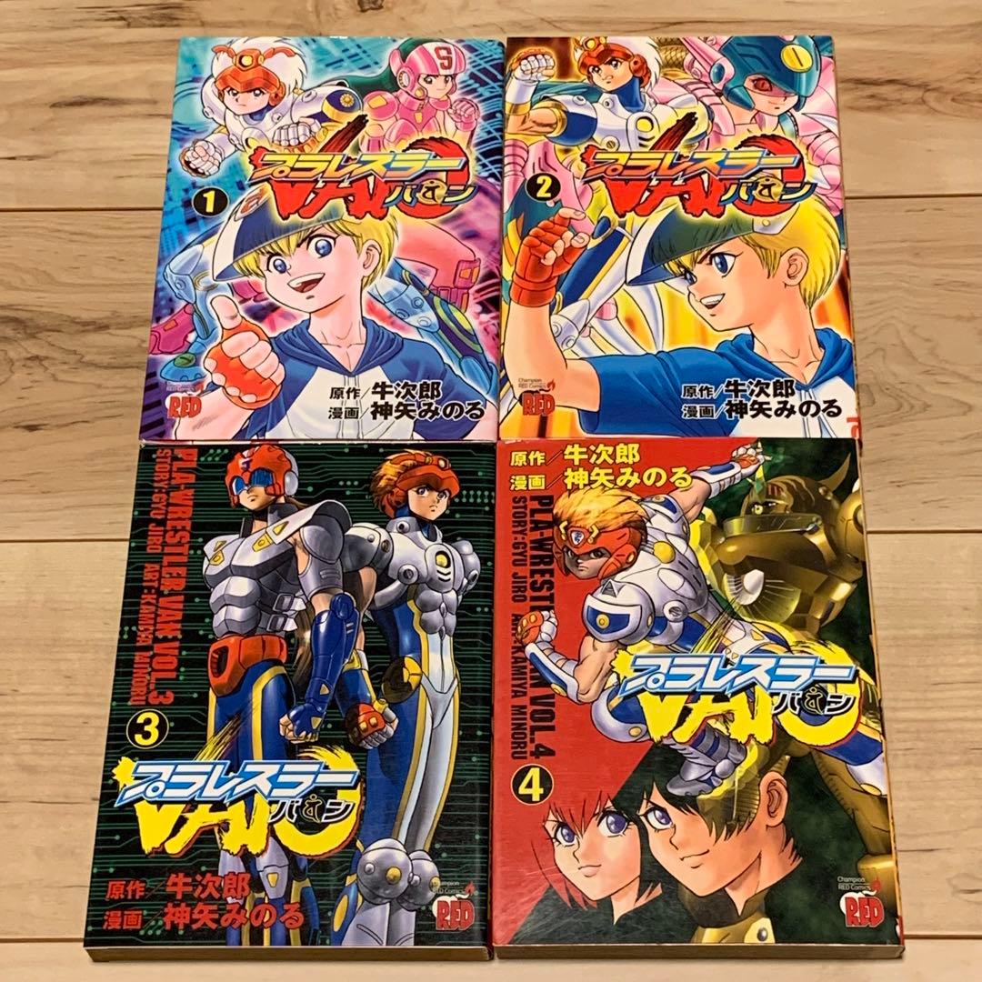 完結set プラレス3四郎+プラレスラーVAN 原作 牛次郎 漫画 神矢みのる