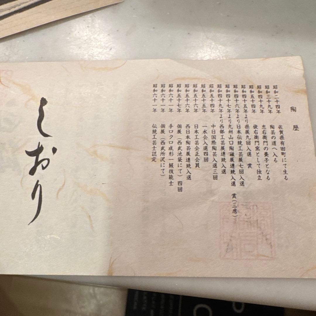 奥川俊右衛門　作　有田焼　花瓶　錦岩花鳥文⭐︎