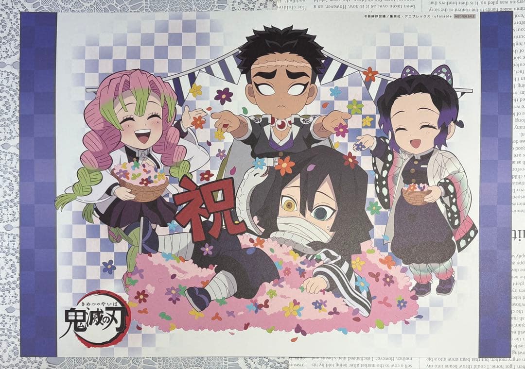 鬼滅の刃 伊黒小芭内 誕生祭 バースデー ランチョンマット 6枚セット