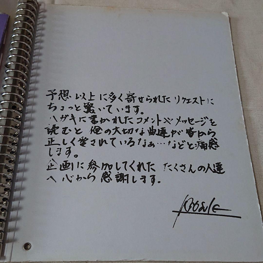 氷室京介 非売品 写真集 ファイルセット