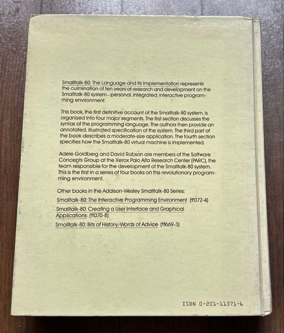 SMALLTALKー80 他