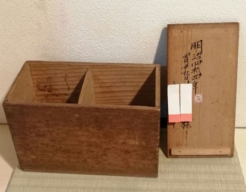 茶器　骨董　煎茶　茶器　煎茶道具