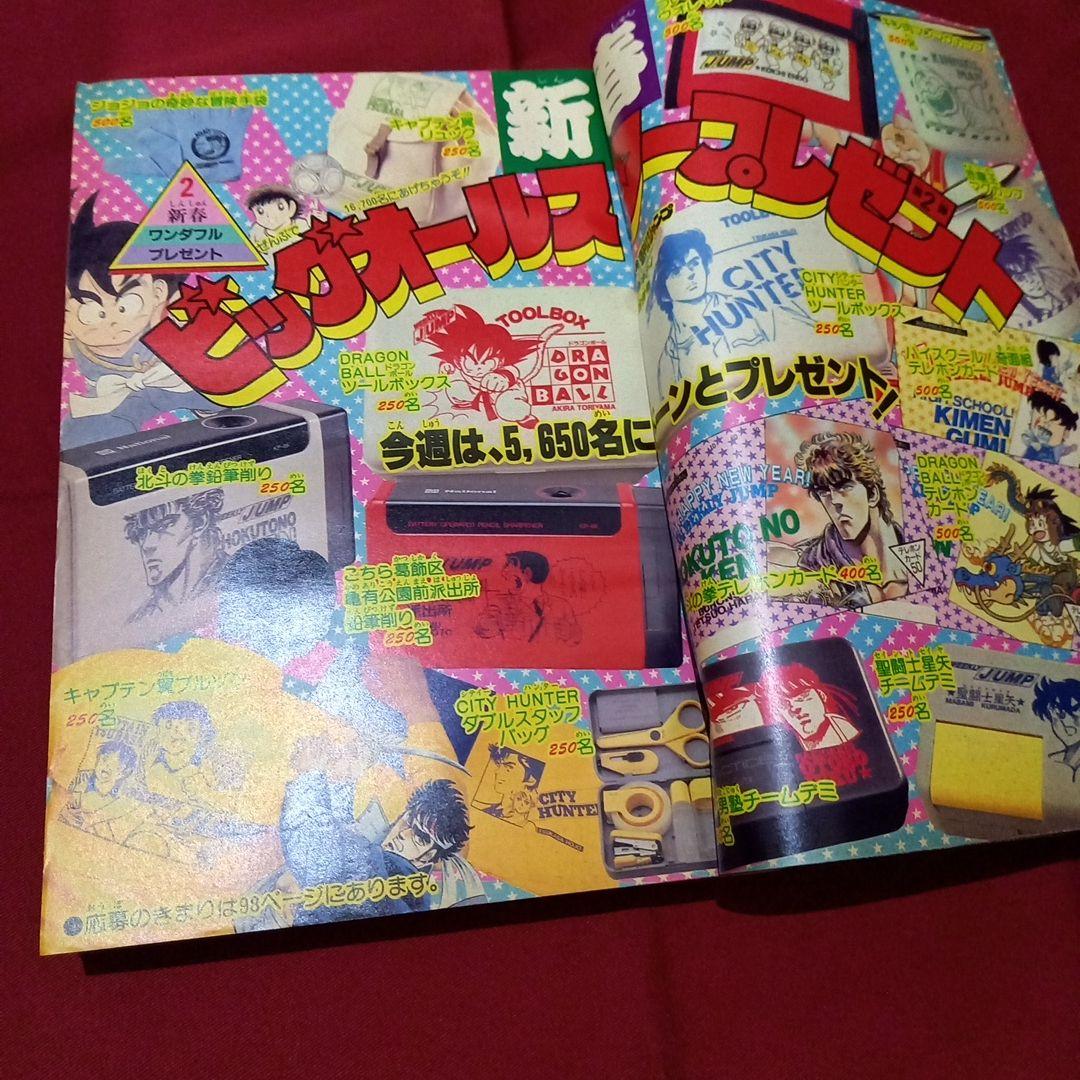 【当時物美品】週刊 少年 ジャンプ 1987年3号 4号 合併号 漫画 アニメ