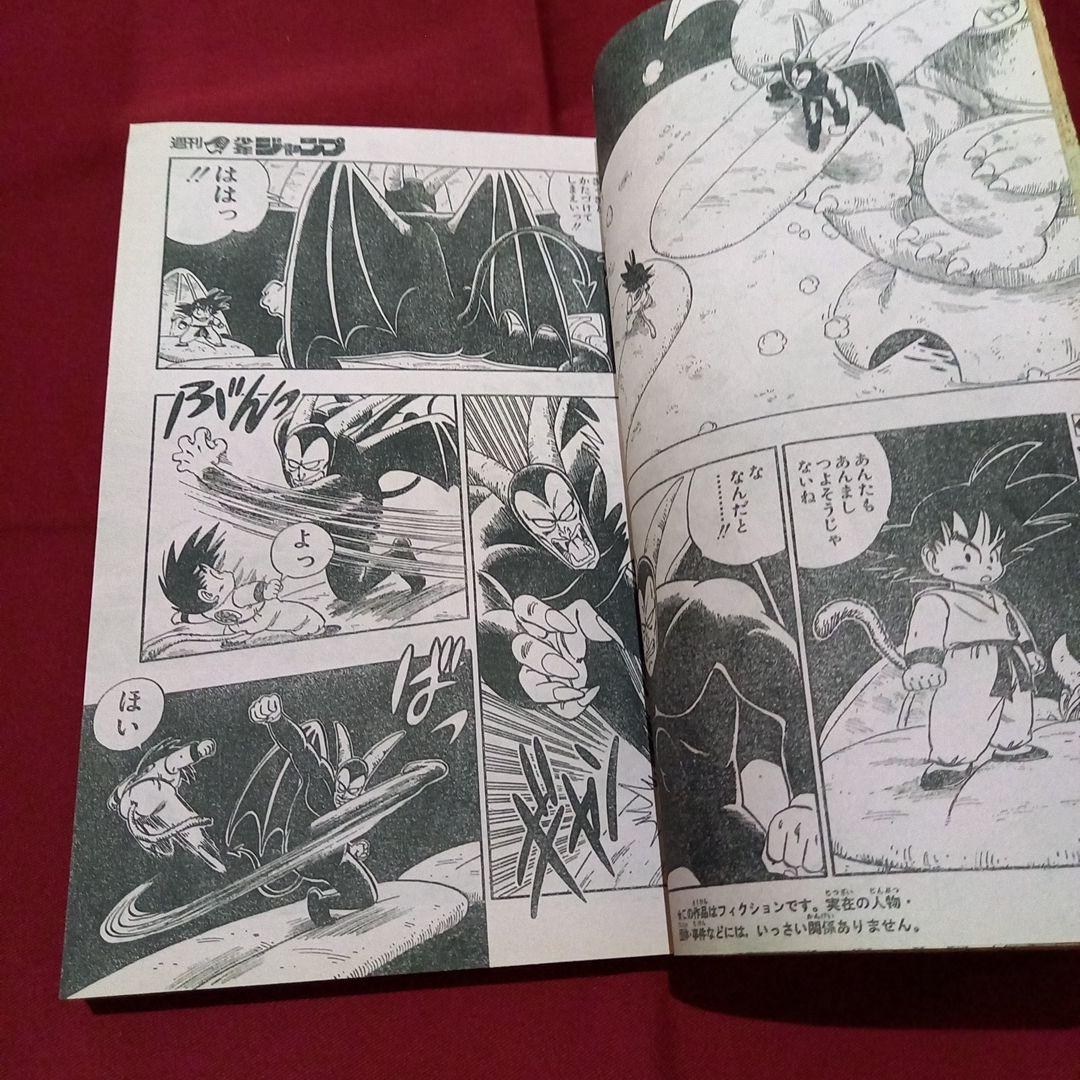 【当時物美品】週刊 少年 ジャンプ 1987年3号 4号 合併号 漫画 アニメ