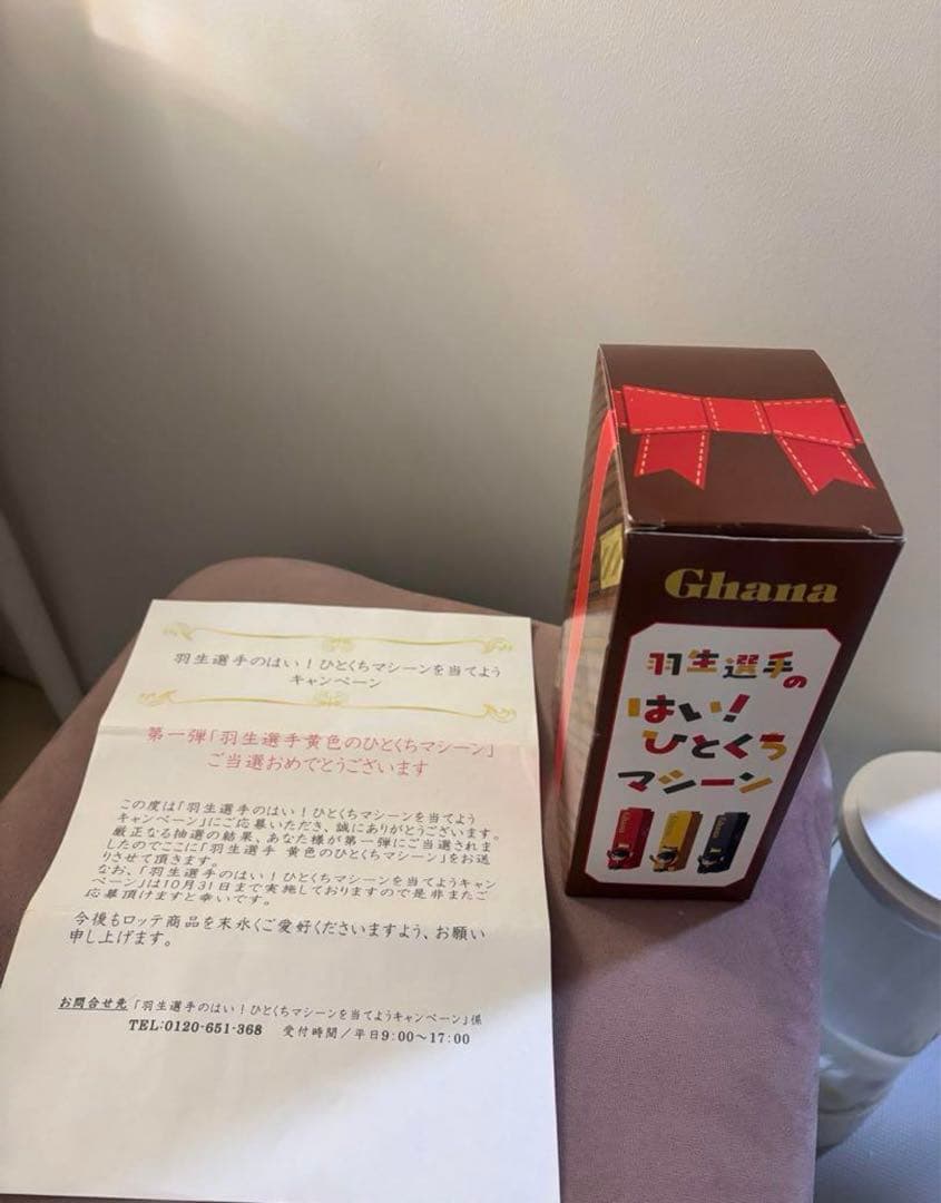 羽生結弦ひとくちマシーン