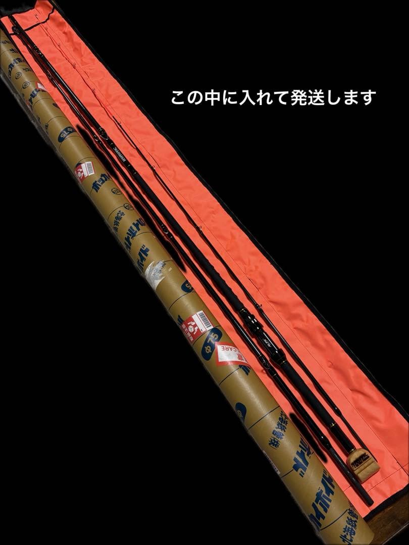 イクシーク5353 石鯛竿