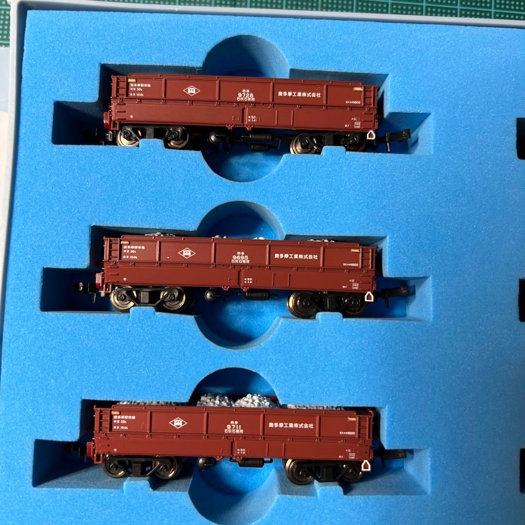 青梅、南武線貨物　奥多摩工業ホキ9500+ヨ3500  15両セット