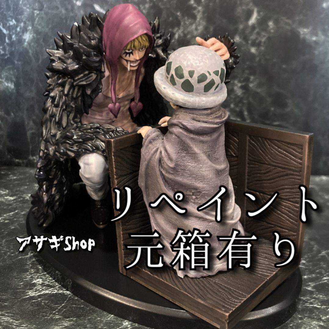 リペイント ワンピース フィギュア 一番くじ ロ ー コラソン