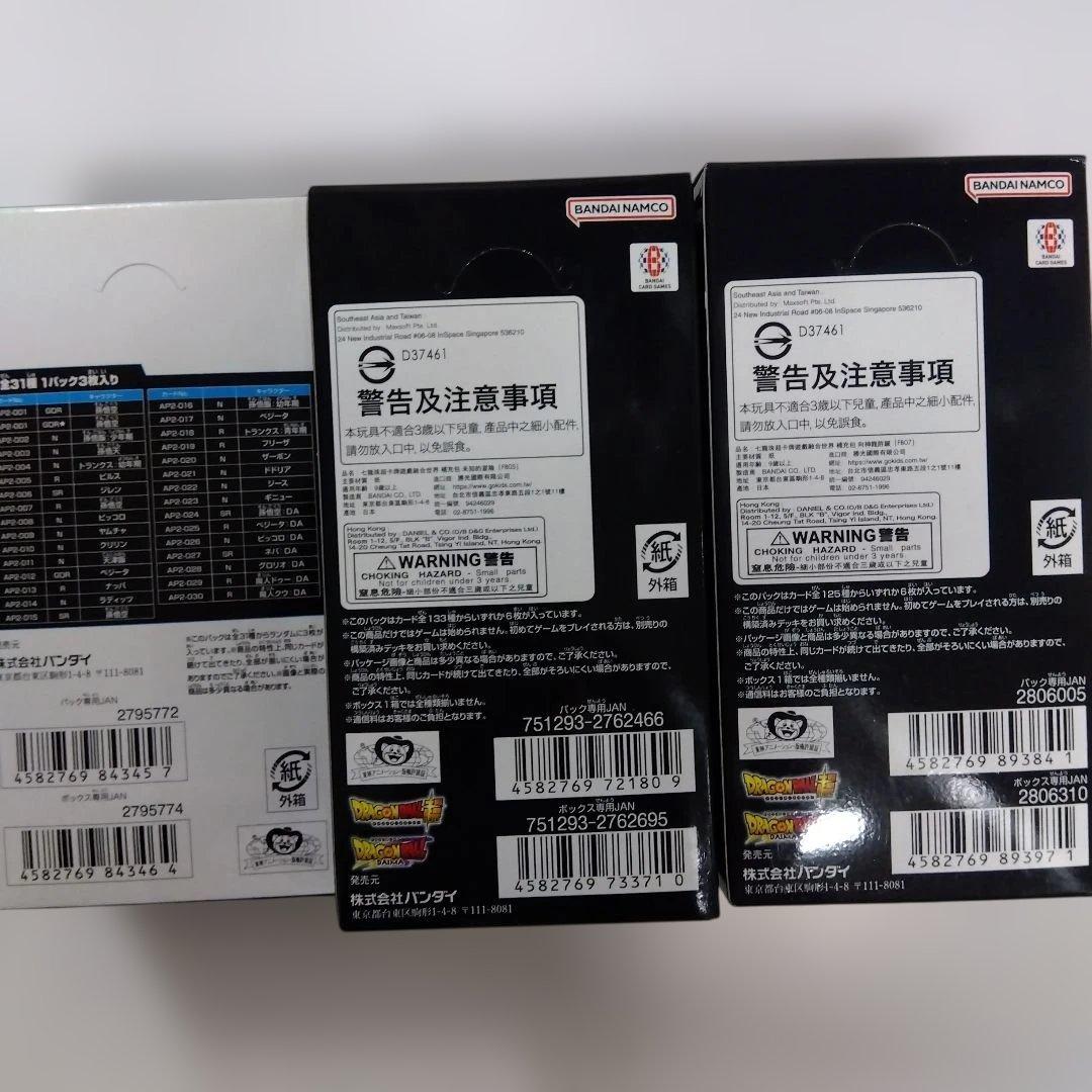 ドラゴンボールカードゲーム 3BOX