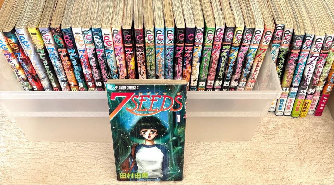 ７SEEDS 36巻　(35 巻+外伝1巻)全巻　完結セット