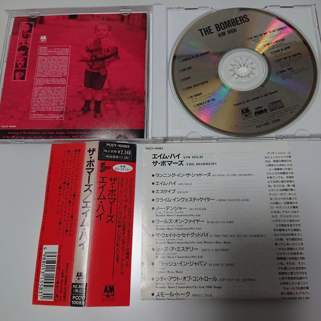 【元Status Quo】The Bombers/aim high