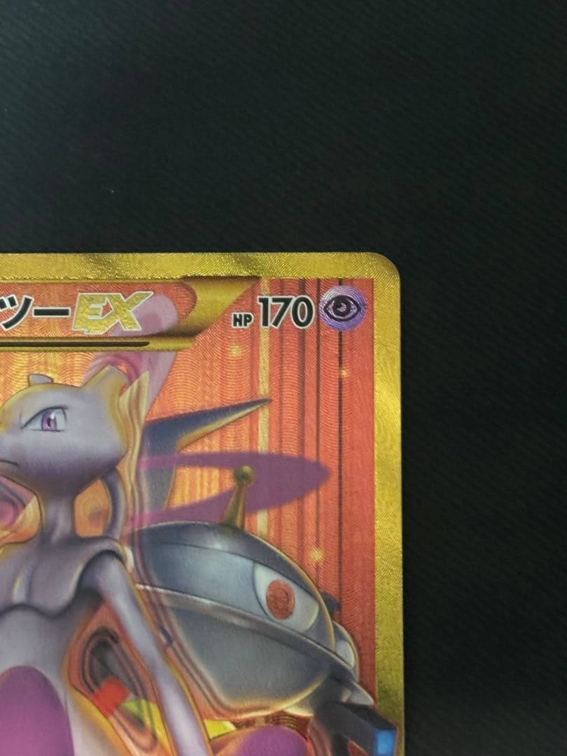 ミュウツーEX UR XY8 赤い閃光 065/059