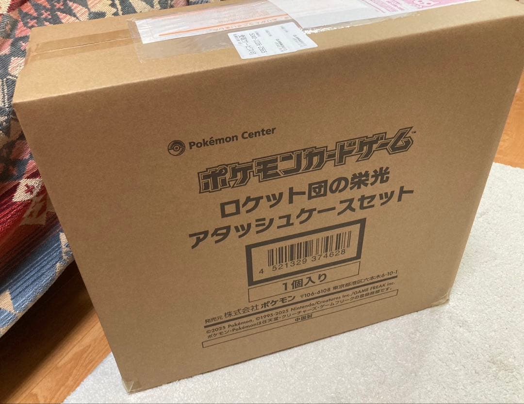 ポケモンカードゲーム ロケット団の栄光 アタッシュケースセット