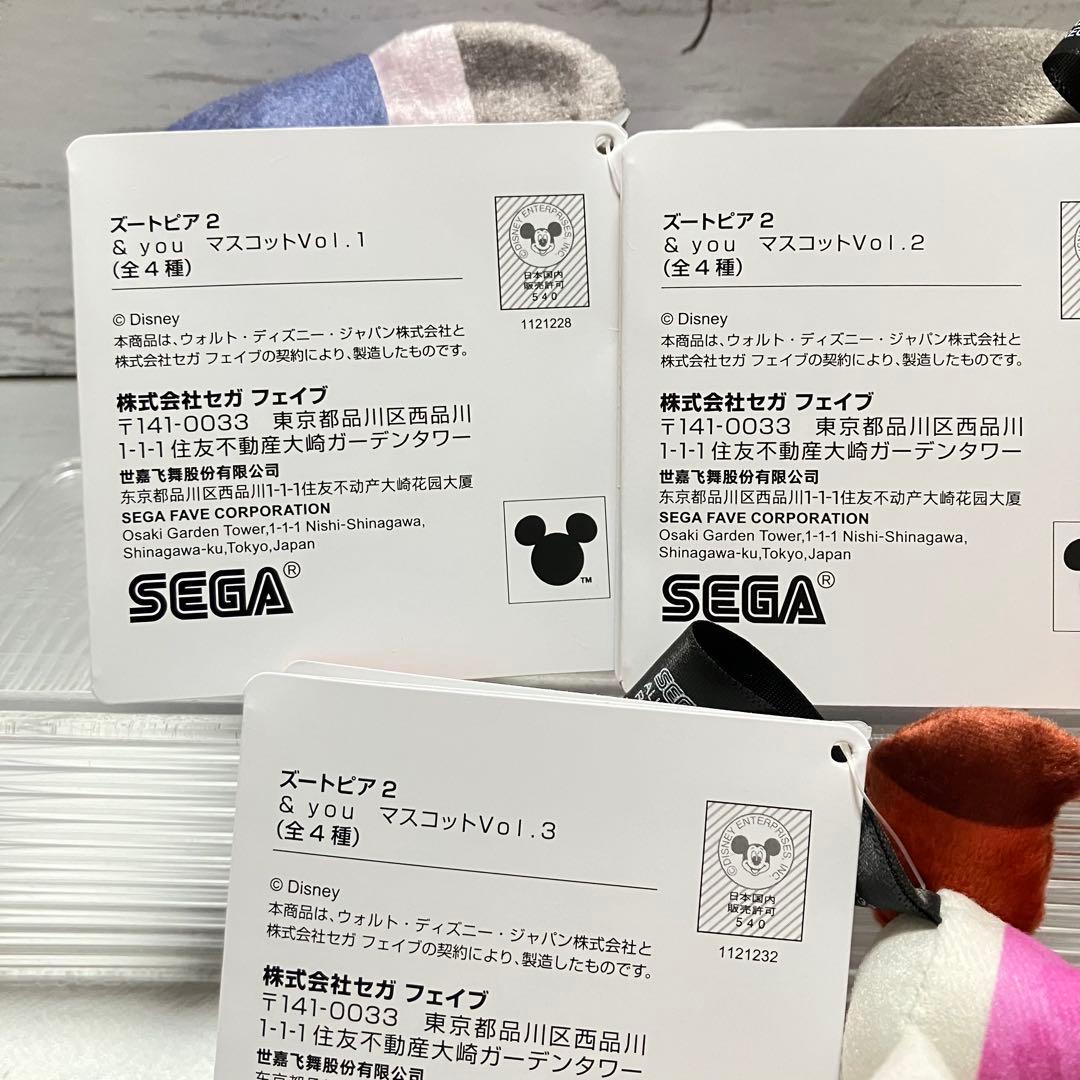 ズートピア２☘️＆youマスコット フルコンプリートセット　キャラクターグッズ