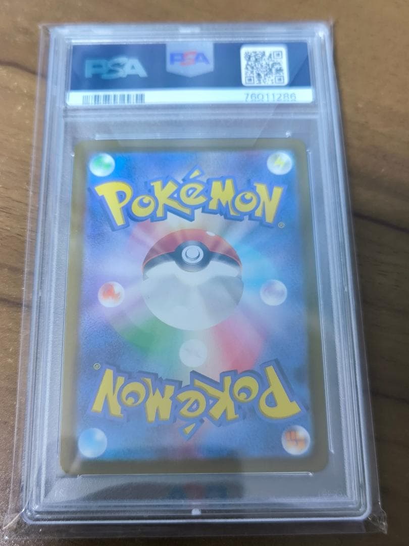 リーフィアVMAX HR 089/069　PSA10