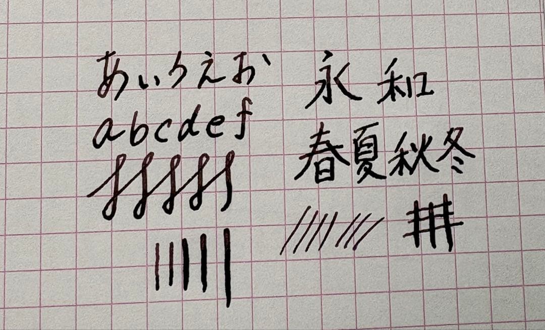 酒井栄助　手造り万年筆　14k