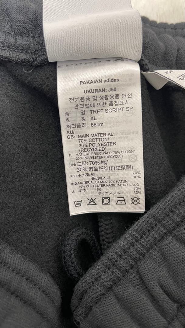 【新品未使用】アディダススウェット上下セット黒XL