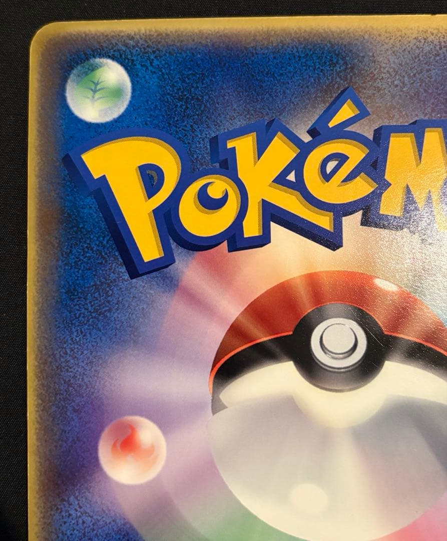 【希少】ラティアスとラティオス ジャンボカード PROMO 002/J ポケモン