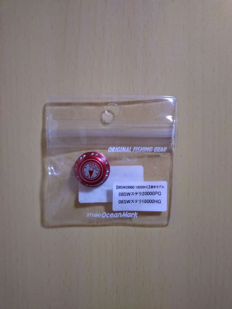 ☆お得！08ステラSW18000HG（左巻き）＋08SOMカスタムセット