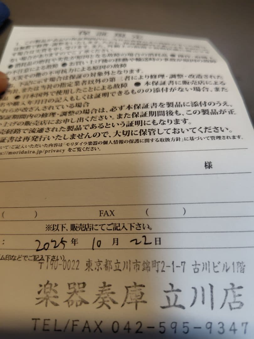 【ほぼ新品】MXR M81 Bass Preamp ベースエフェクター