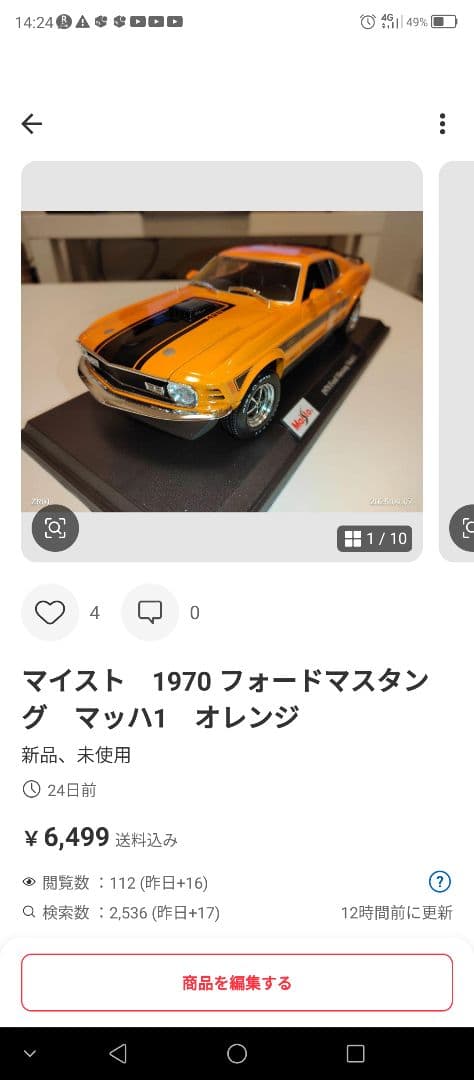 notatano888 4台セット！マイスト　1965 シボレーなど
