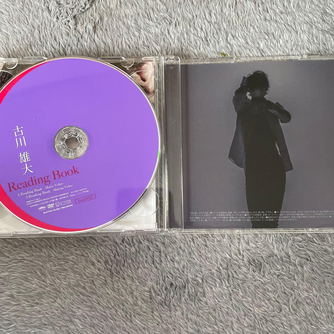 ⭕️6000古川雄大 / Reading Book[DVD付初回限定盤]